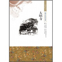 大昭寺