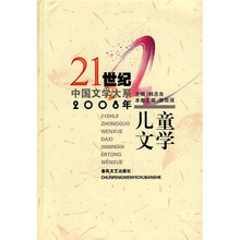 2008年儿童文学