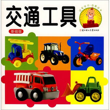 交通工具(基础版)