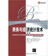 商务与经济统计技术(第11版)