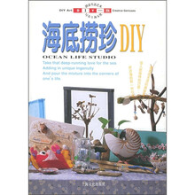 DIY一族:海底捞珍DIY