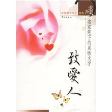 零距离：致爱人