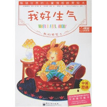 我的感觉5：我好生气（中英双语）