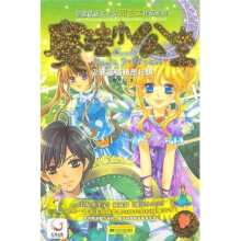魔法小公主4：邪恶猫精灵托娜