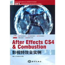 After Effects CS4&Combustion影视特效全实例