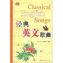 世纪经典歌库:经典英文歌曲