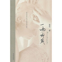 一吻成箴