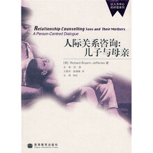 人际关系咨询:儿子与母亲