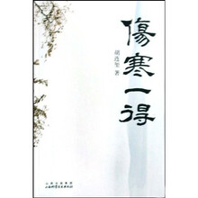 伤寒一得