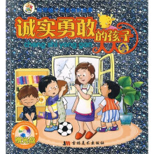 陪伴孩子成长的好故事：诚实勇敢的孩子人人夸（附光盘）