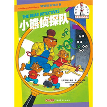 小熊侦探队