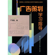 广告策划学习指导