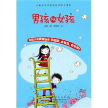 男孩PK女孩