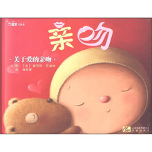 宝贝,亲亲:亲吻(关于爱的亲吻)