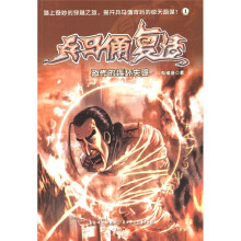 兵马俑复活：恐怖的连环失踪案
