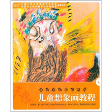 儿童想象画教程:无痕