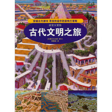 迷宫大冒险1:古代文明之旅