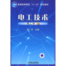 电工技术：电工学1