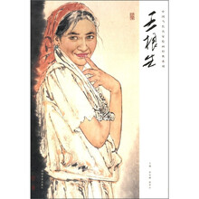 王根生/中国当代名家绘画经典系列