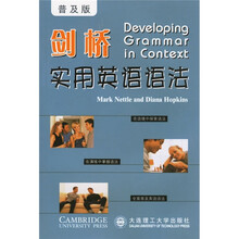 剑桥实用英语语法（普及版）