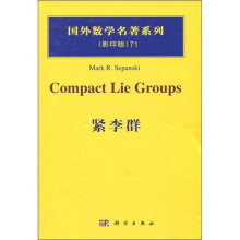 紧李群(影印版)
