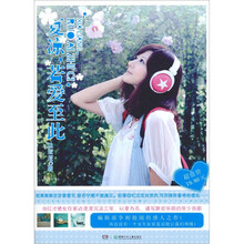 夏凉，若爱至此