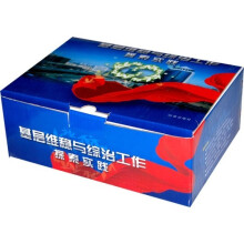 基层维稳与综治工作探索实践(套装全3册)