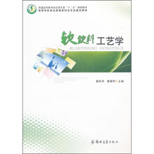 高等学校食品类国家特色专业建设教材:软饮料工艺学