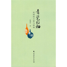 青瓷红釉：民国的立爱与钟情