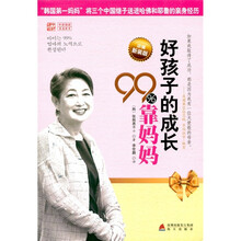 好孩子的成长99%靠妈妈