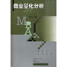 商业量化分析