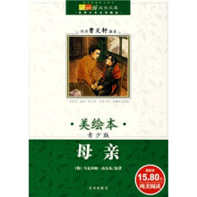 世界儿童文学精选：牛虻