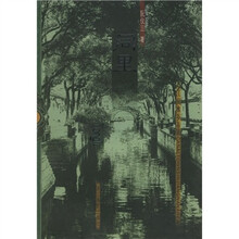 江南水乡古镇：同里