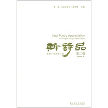 新诗品(第2卷)