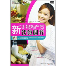 新手妈妈产后饮食调养