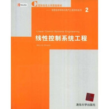 国际知名大学原版教材·信息技术学科与电气工程学科系列:线性控制系统工程(影印)