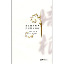 培根散文精选