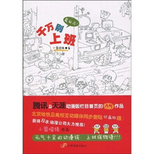 千万别上班