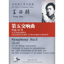 第五交响曲（附CD光盘）