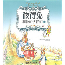 彼得兔和他的伙伴们3
