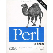 Perl语言编程（第3版）