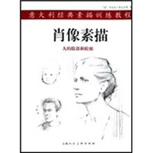 肖像素描