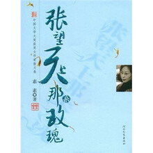张望天上那朵玫瑰