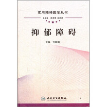 抑郁障碍
