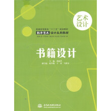 书籍设计
