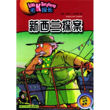 新西兰探案（老K探长）