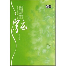 温暖的弦