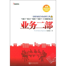 业务二部