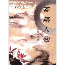 若无人知：朱疯子诗辑