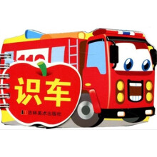 宝宝撕不烂趣味学习卡：识车